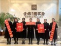 國(guó)賓府2020拜年視頻 