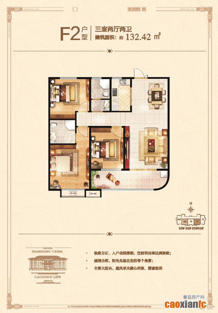 戶(hù)型