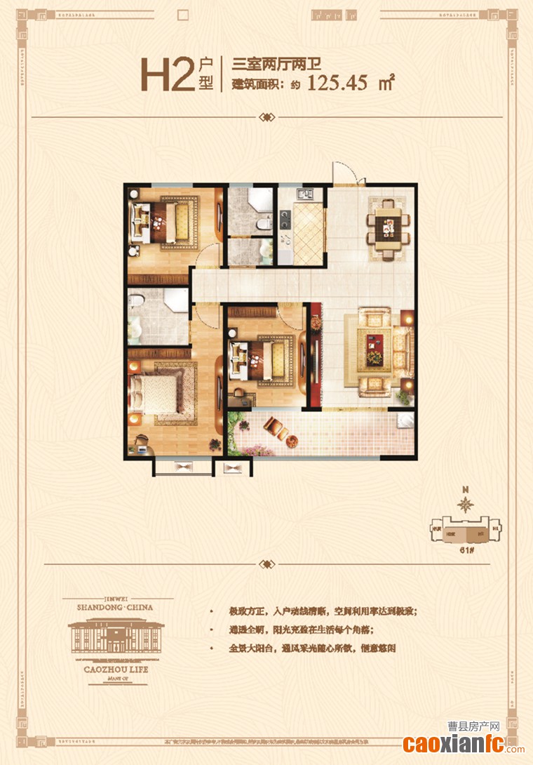 戶(hù)型