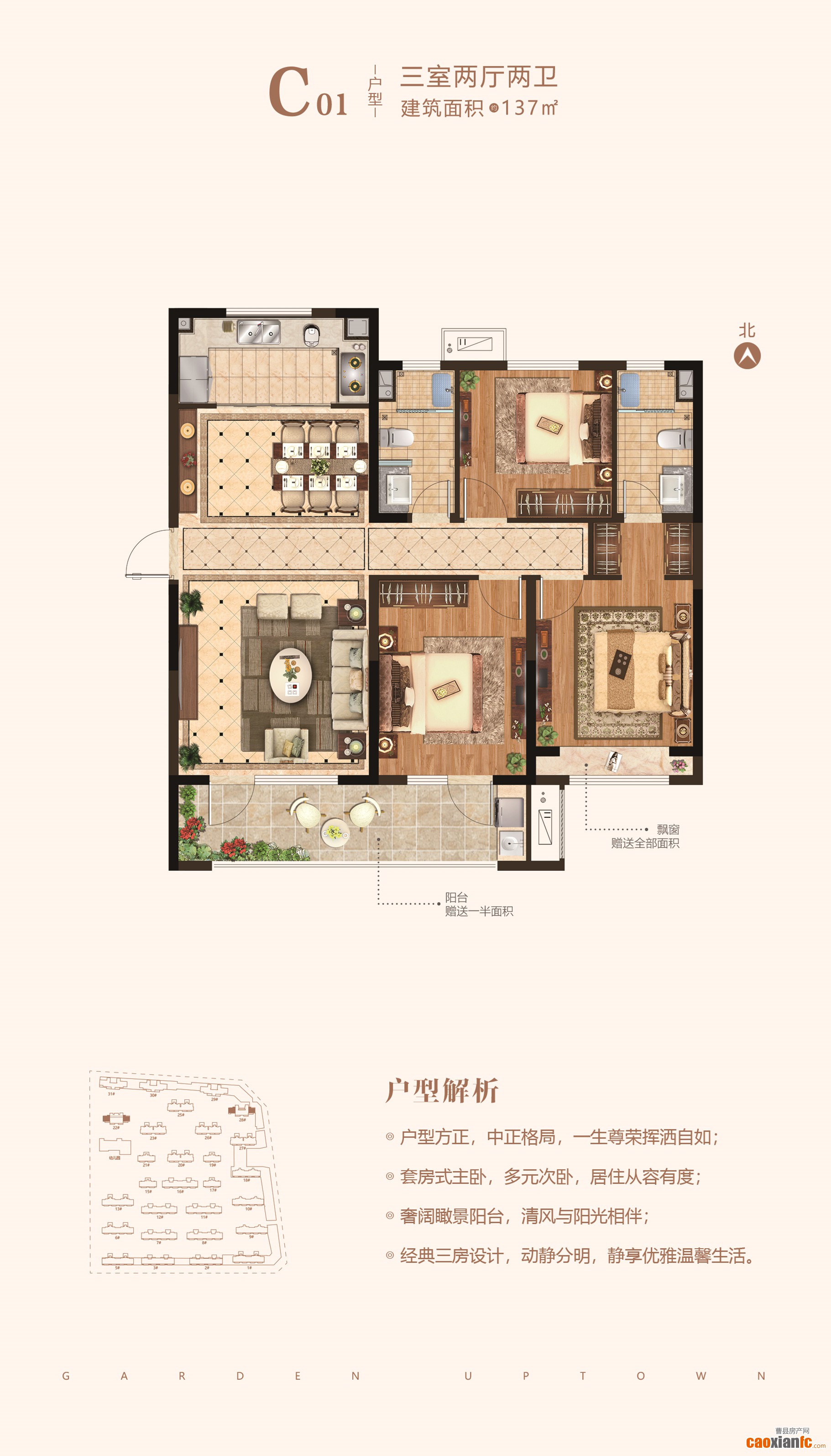 戶(hù)型