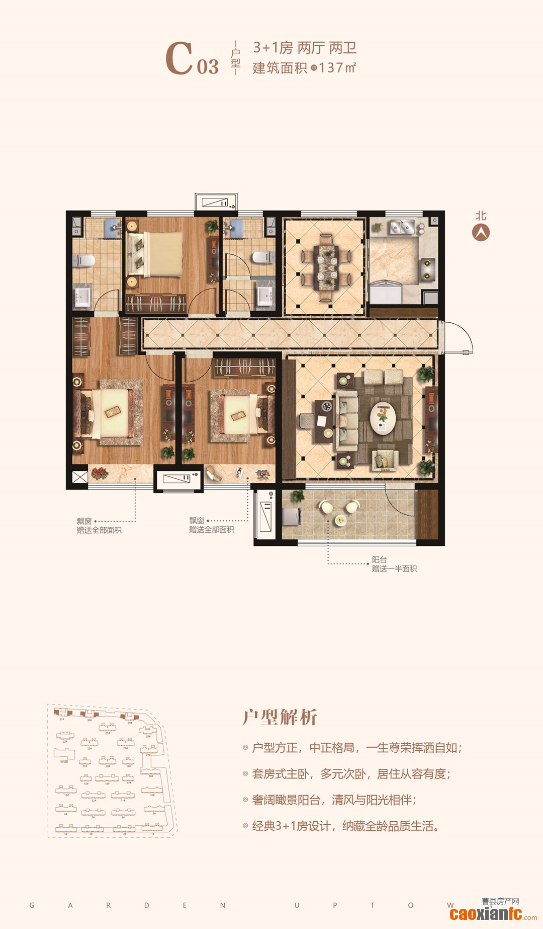 戶(hù)型