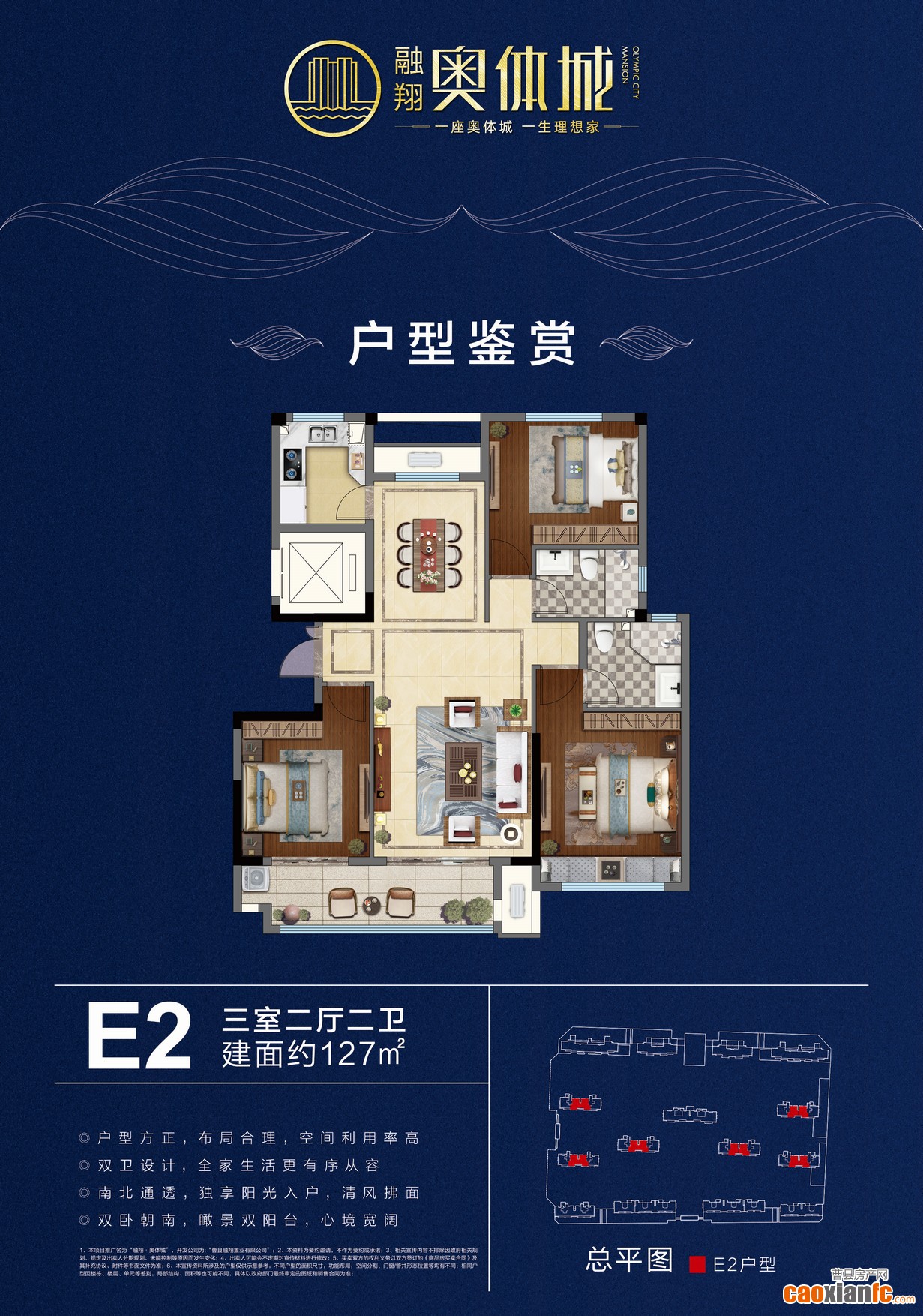 E2戶型 